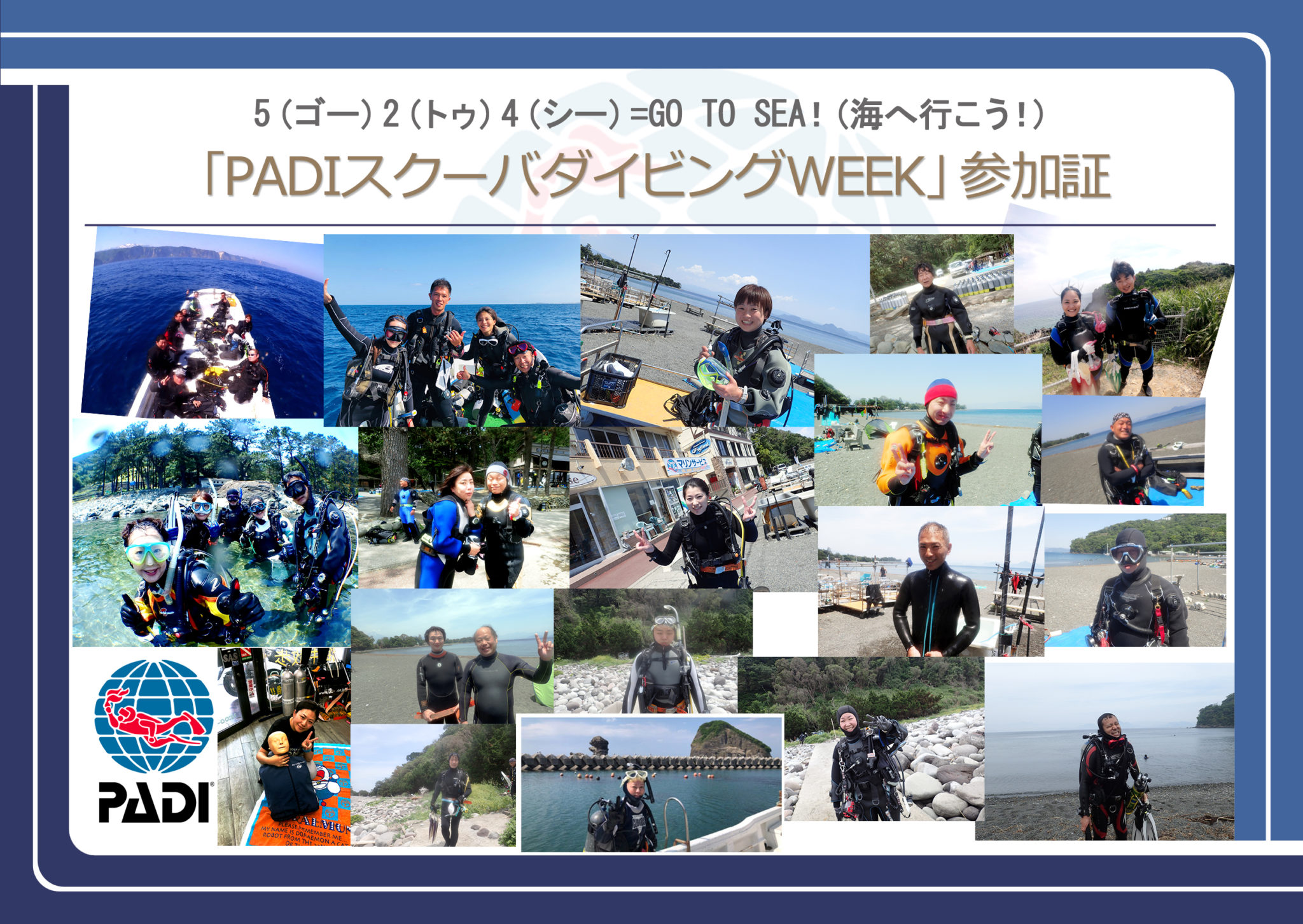 2019証書コラージュ用④