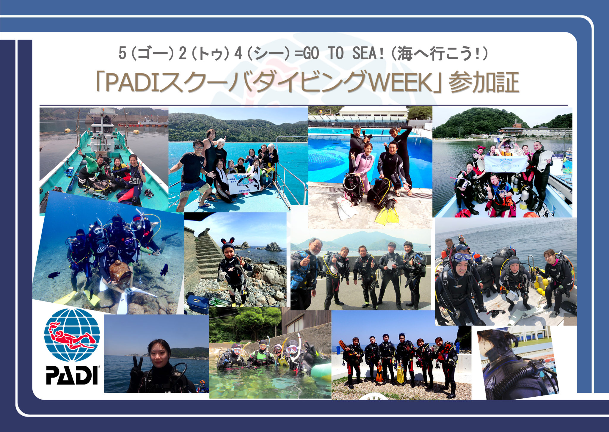 2019証書コラージュ用⑤