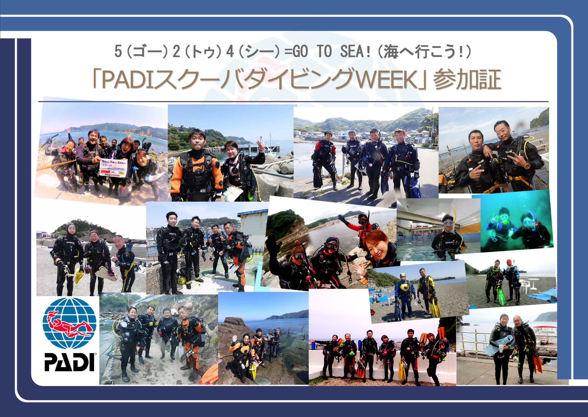 2019証書コラージュ用⑥