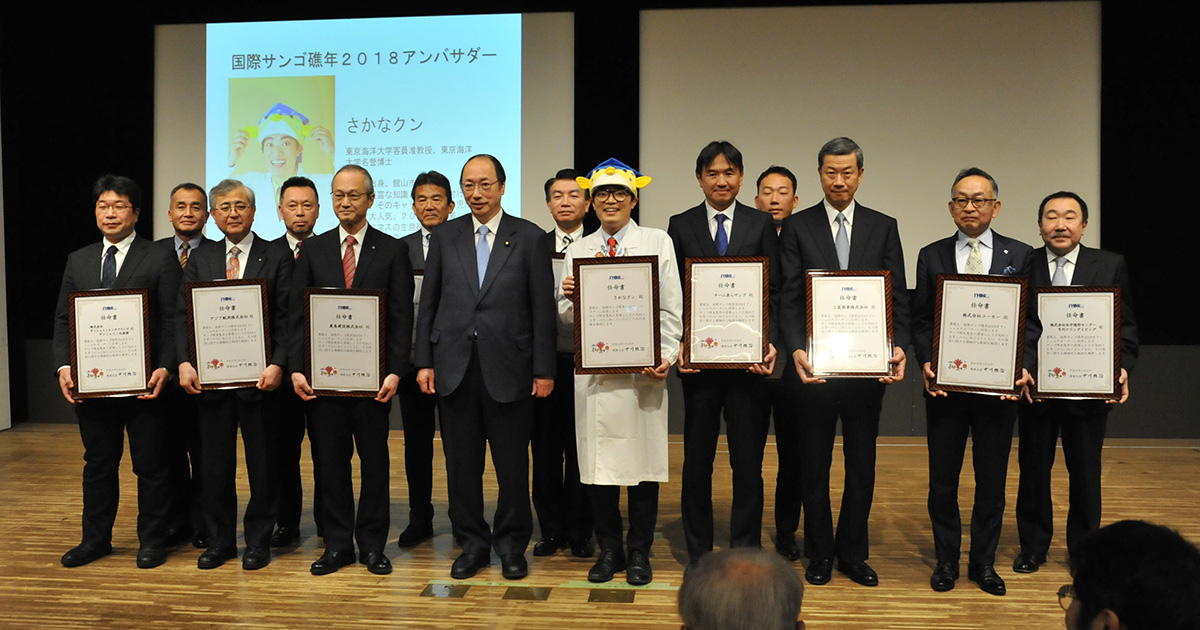 サンゴ礁年表彰②