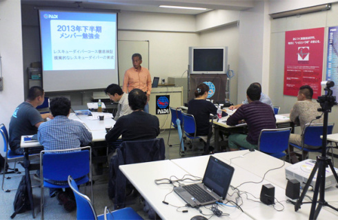 PADIジャパン地下レクチャールームでは、8名のプロメンバーが参加。