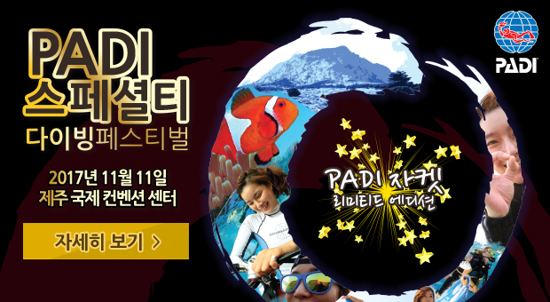 PADISpecialtyFestival2017_WebBanners-620_340