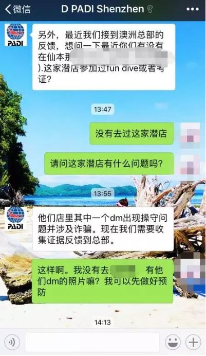 WeChat Conversation Record.JPG