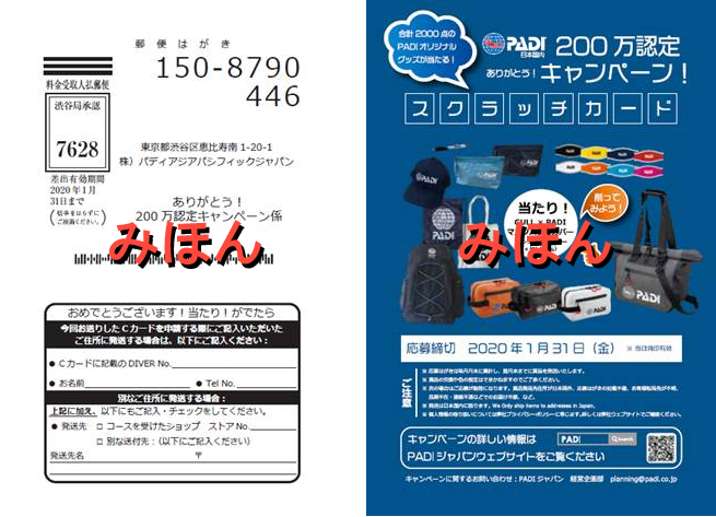 スクラッチくじ