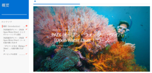 新しいeラーニング