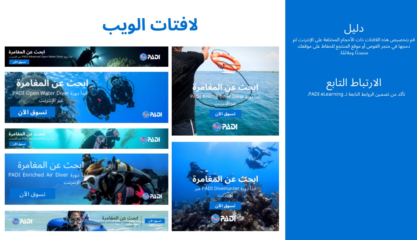 eLearning Toolkit AR 2