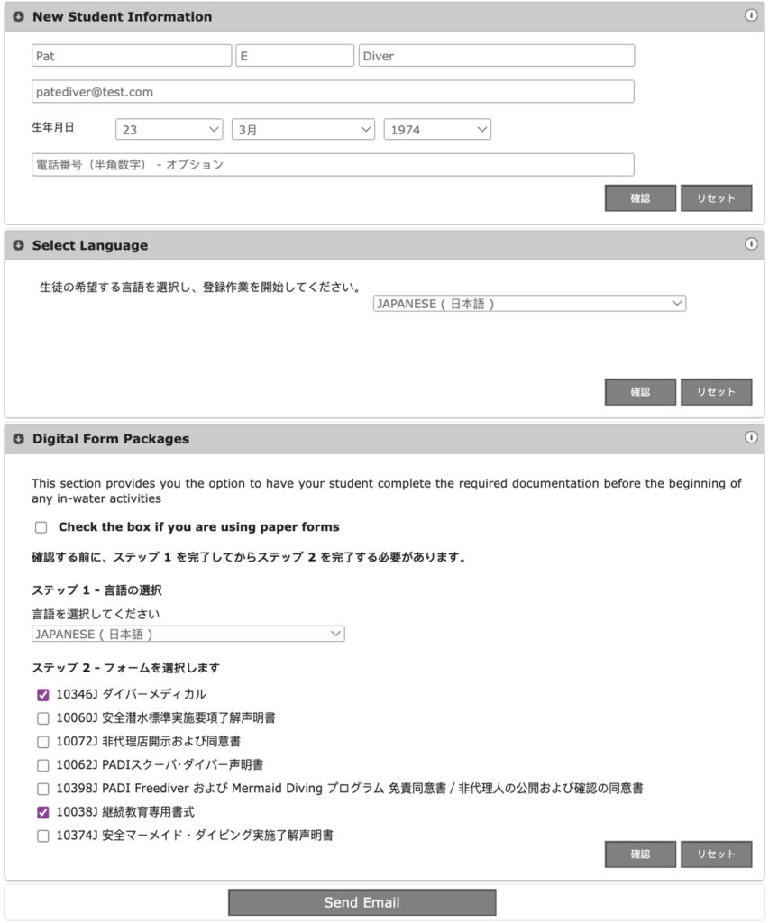PADI Digital Forms in Japanese